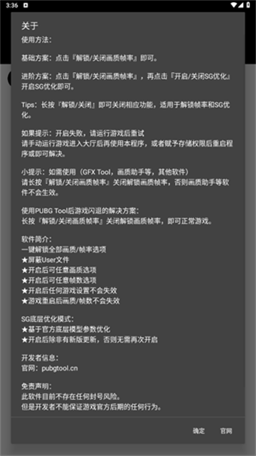 pubg tool画质软件120帧截图