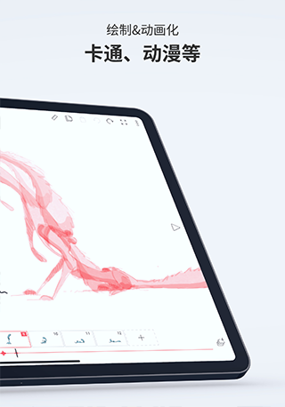 flipaclip正版官方版截图