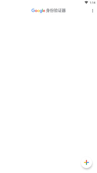 谷歌验证器官方版截图