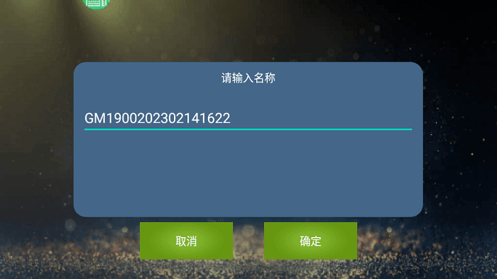 魅影最新版本截图