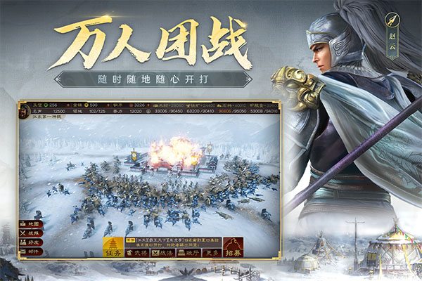 三国志战略版灵犀官方版本截图1