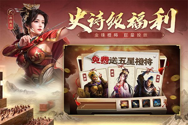 三国志战略版灵犀官方版本截图2