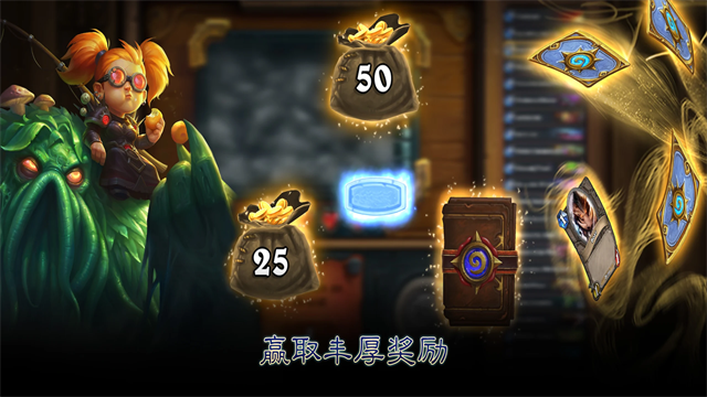 炉石传说手机版截图