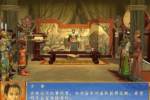 三国群英传3手机版单机安卓版截图1