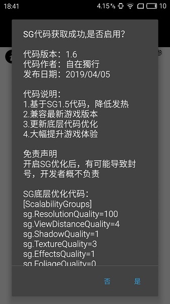 gfx工具箱pubg120帧截图