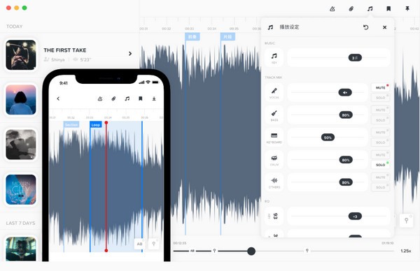 AudioJam电脑版截图