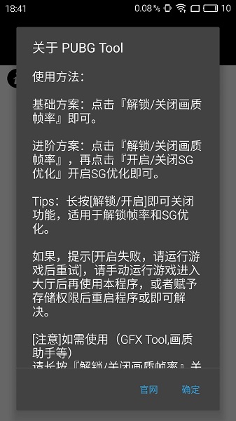 画质助手120帧和平精英截图