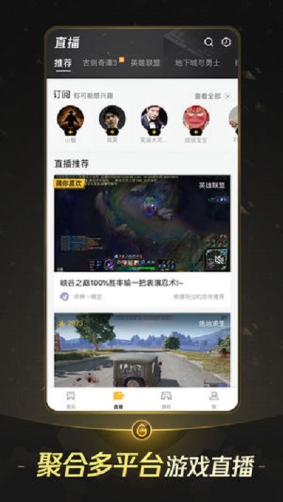 wegame手机客户端截图