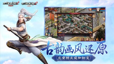 大话西游2怀旧服手机版截图