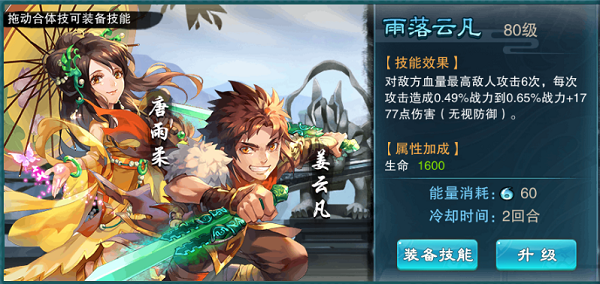 仙剑奇侠传五前传截图2