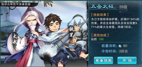 仙剑奇侠传五前传截图1