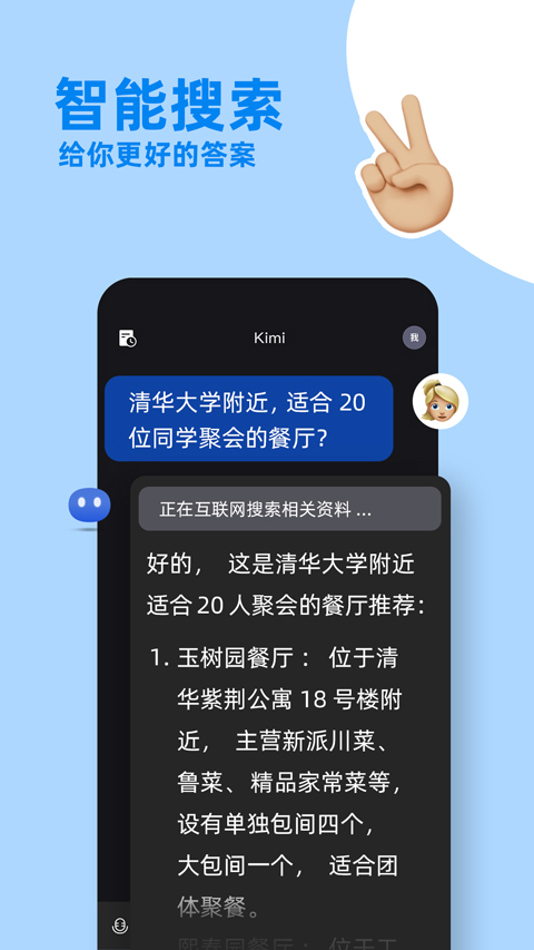 kimichat手机版截图