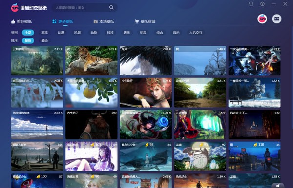 番茄动态壁纸电脑版截图