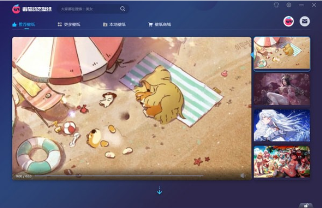番茄动态壁纸电脑版截图