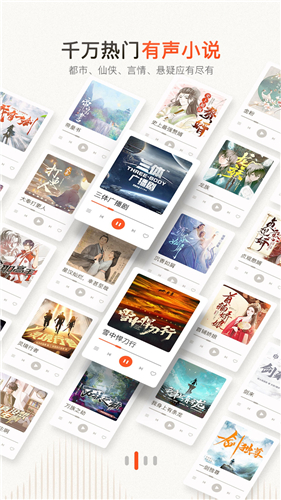 喜马拉雅听书截图