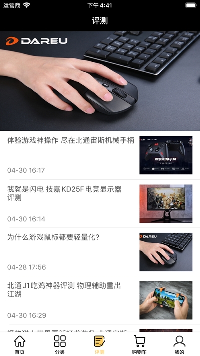 5173游戏交易截图