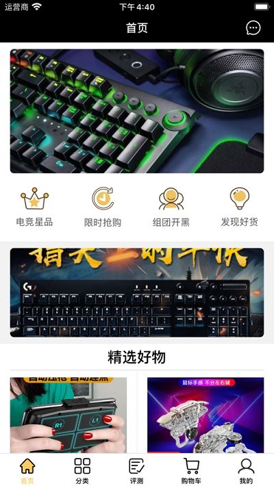 5173游戏交易截图