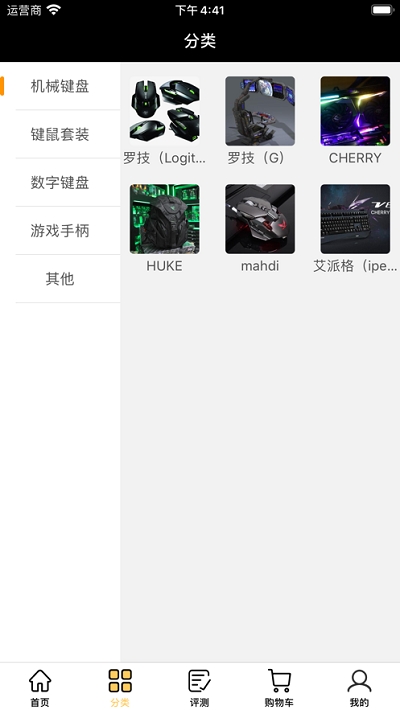 5173游戏交易截图