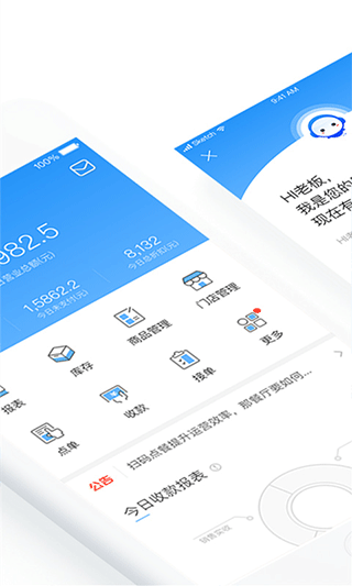客如云点餐宝截图3