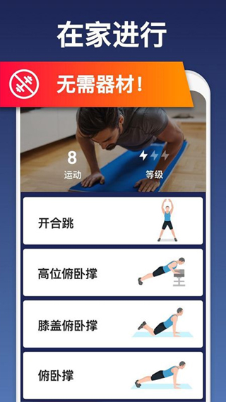 私人健身教练app截图