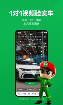 瓜子二手车app截图