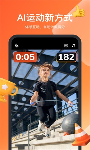 天天跳绳软件截图