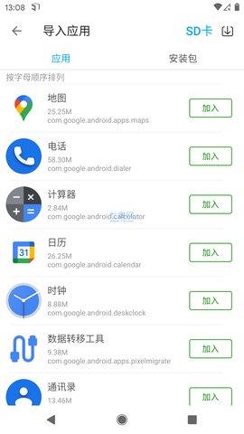 爱思助手加强版截图