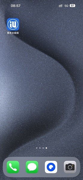 爱思助手ios官方版截图