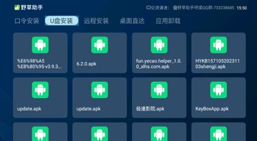 野草助手tv版截图