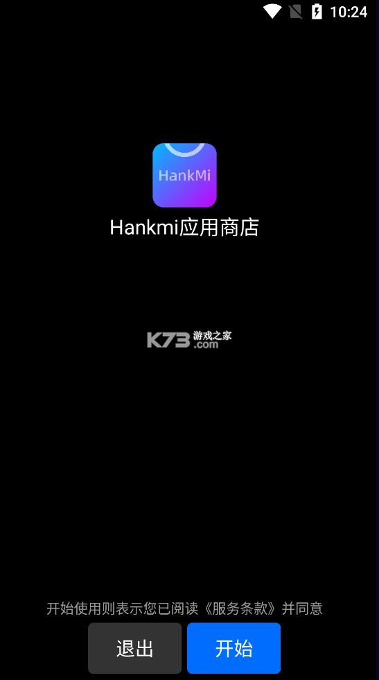 汉克米应用商店截图