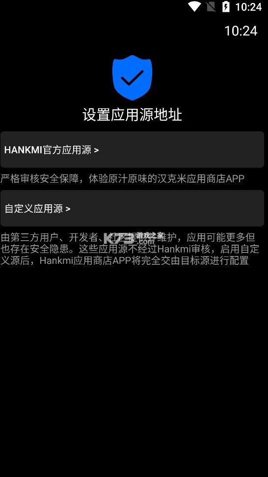 汉克米应用商店截图