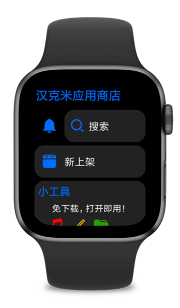 hankmi手表版截图