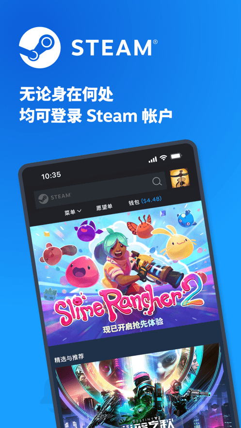 steampowered手机版截图