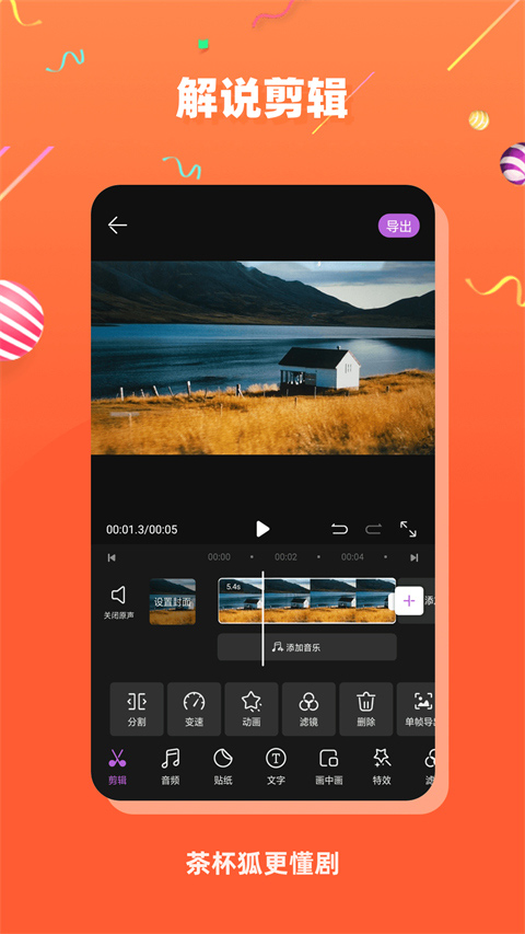 cupfox茶杯狐截图