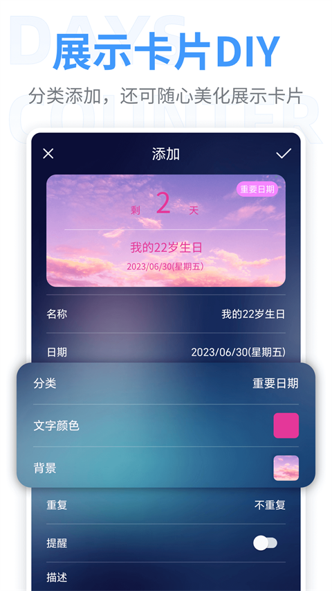 纪念日app截图