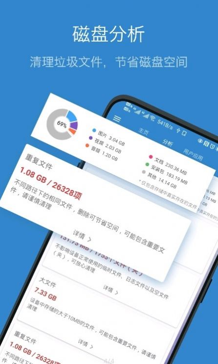 流舟文件最新版截图