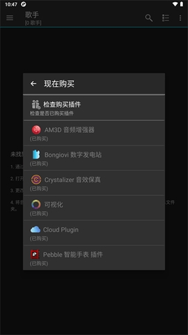 jetaudio音乐播放器截图