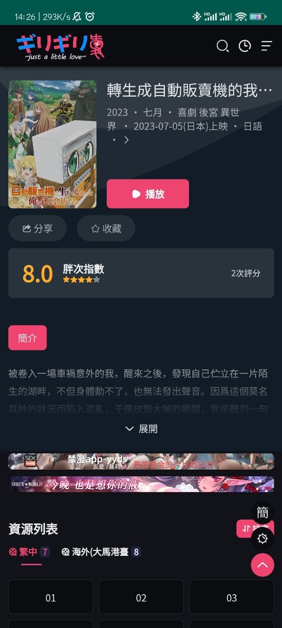 妖精动漫3.0.3版本截图1