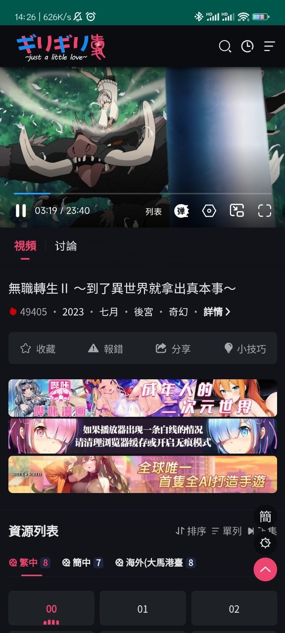 妖精动漫3.0.3版本截图3