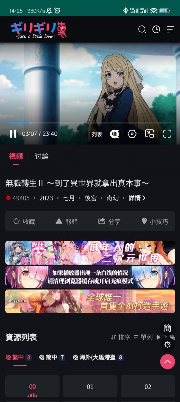 妖精动漫3.0.3版本截图2