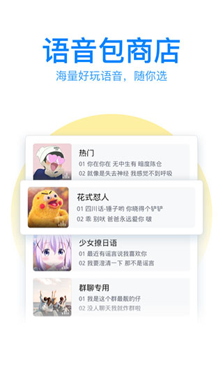 qq输入法iphone版截图