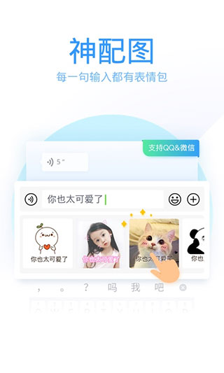 qq输入法iphone版截图