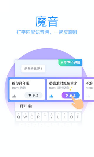 qq输入法iphone版截图