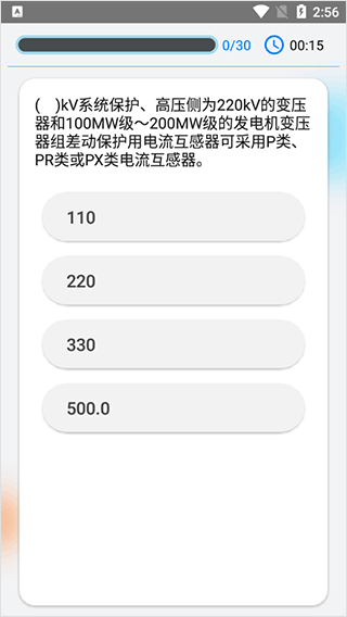 快搜搜题app截图3