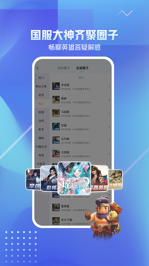 王者营地官方版截图