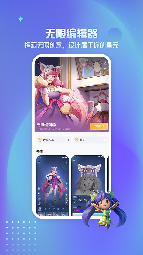 王者营地官方版截图