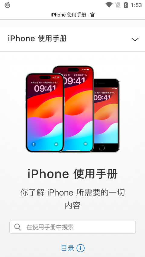 safari浏览器安卓版截图