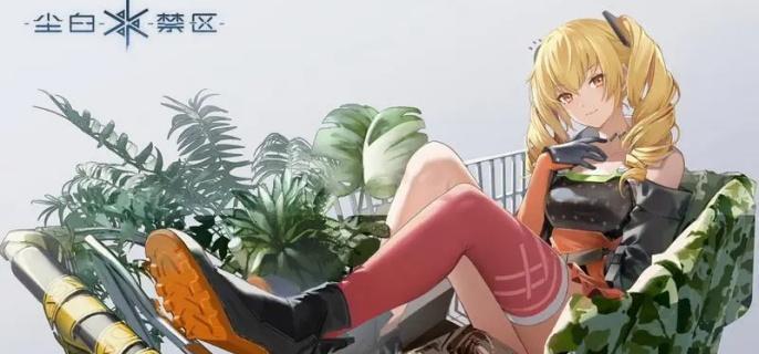 尘白禁区量子胞体获取方式