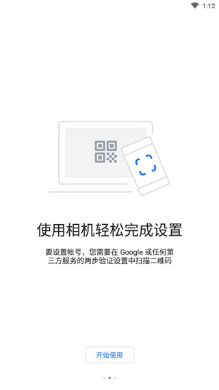 google身份证验证器安卓版截图