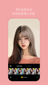 美颜相机b612咔叽截图